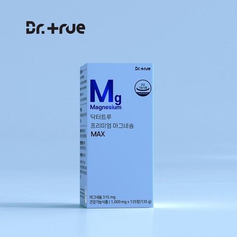 닥터트루 프리미엄 맥스 활력 활기 마그네슘 영양제 쌀 마그네슘 부족증상 에너지 영양 보충 근육 성장기 어린이 임산부 직장인, 1개, 135정