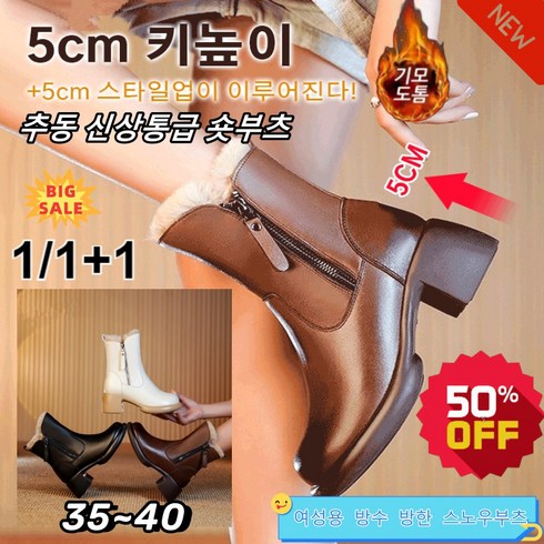 2023년 가성비 최고 이월스키부츠 - 1/1+1 터 토끼털 워머 옆지퍼 스키부츠 여성용 방수 방한 스노우부츠 두꺼운 굽 사이드 지퍼 부츠 스노 부츠 5cm 키높이