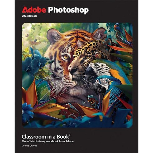 어도비포토샵 - Adobe Photoshop Classroom in a Book 2024 Release