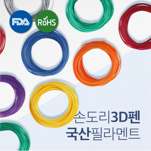 3d펜필라멘트 TOP01