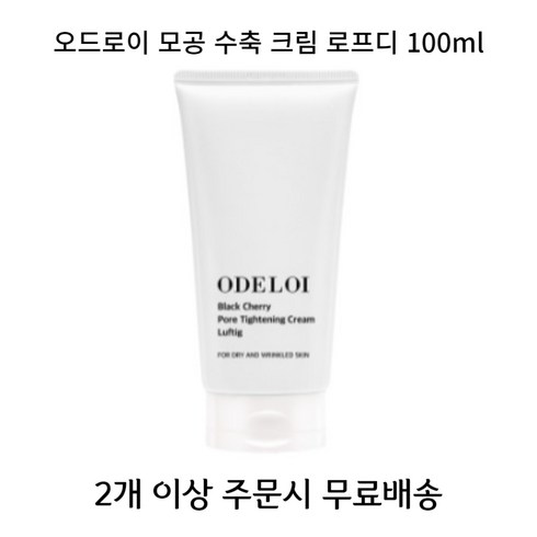 모공 수축 크림 오드로이 블랙체리 로프디 모공 피지-한정수량 마스크팩 증정 이벤트, 100g, 1개