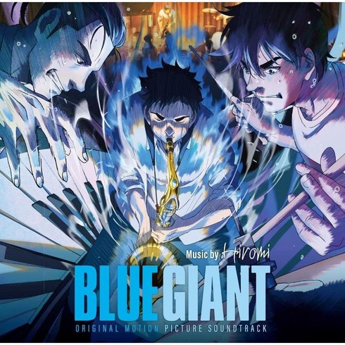 블루 자이언트 CD BLUE GIANT 오리지널 사운드 트랙 ost 일본