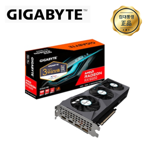 2024년 가성비 최고 라데온 RX 6600 - GIGABYTE 라데온 RX 6600 EAGLE D6 8GB