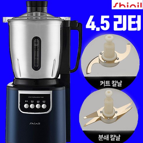 신일 4.5리터 대형 스태인리스 믹서기 티타늄칼날, 4.5리터 티타늄 칼날