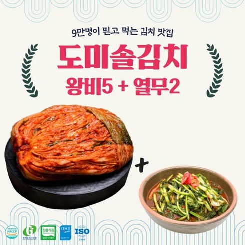 박막례 손맛 포기김치 7kg  열무김치 2kg - eTV 도미솔 김치 7kg세트 (포기5kg + 열무2kg), 1세트