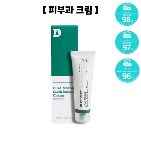 [정품100%][피부과크림] 닥터디퍼런트 시카메탈 퀵 수딩크림 50g 여드름성 피부 시카진정 수분크림, 1개