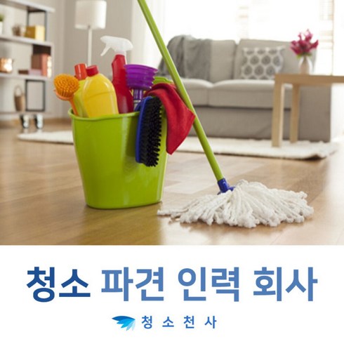 계단청소업체 - 집정리수납업체 집정리가사도우미 집정리가정도우미 사무실정리도우미 사무실청소요청 계단청소도우미, 1개