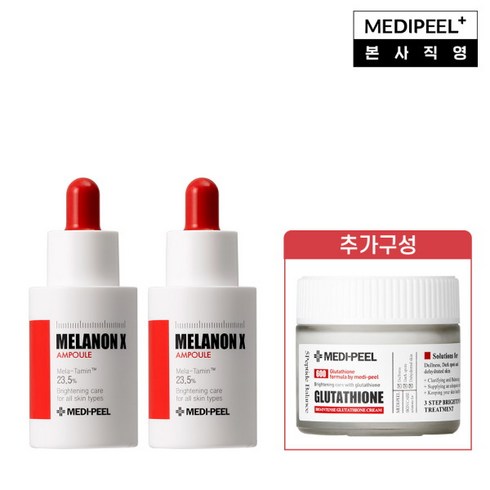 [메디필] ★롯데단독★ 기미관리 미백 앰플 크림 (멜라논 엑스 앰플 30ml* 2+ 글루, 상세 설명 참조
