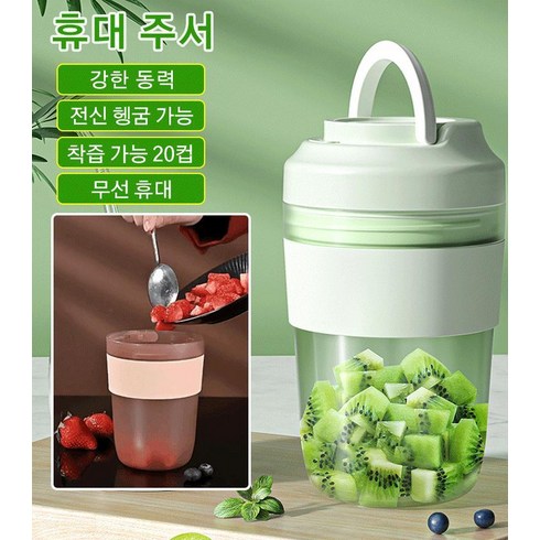 2023년 가성비 최고 착즙기 - 400ml 착즙기 과일 채소 야채 주스 믹서기 쥬서기 USB충전, 카키