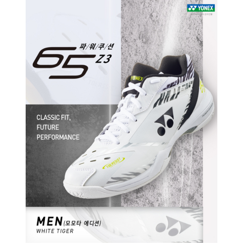 요넥스 신발 2022SS New POWER CUSHION 65Z3 화이트 타이거(White Tiger)_모모타에디션 남성 배드민턴화 오남스포츠