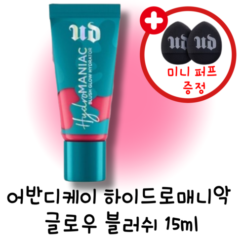 (new!) 어반디케이 하이드로매니악 글로우 블러쉬 URBAN DECAY 옵세스 드리핀 언힌지 블러셔 볼터치 치크 립, 1개, #1 드리핀 (핑크블러쉬)