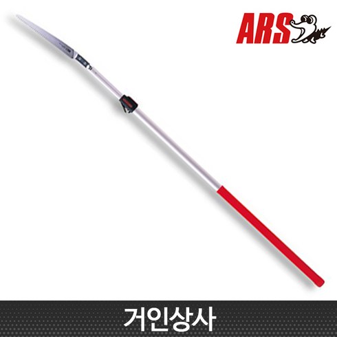 일제 아루스 고지톱 255Z-2.7L(신축식) / 전지톱 조경톱 원예 정원 아로스 ARS, 1개