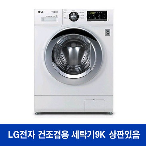 LG전자 트롬 건조겸용 드럼세탁기 FR9WK 9kg 방문설치, 화이트