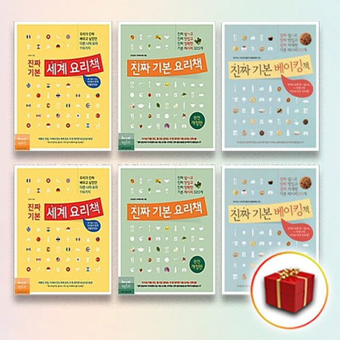 진짜 기본 요리책 세계 베이킹책, 책갈피＋진짜 기본 베이킹책