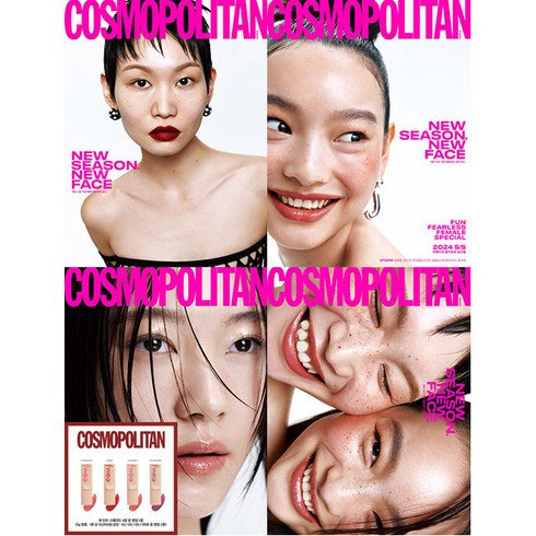 코스모폴리탄 (Cosmopolitan) 2024년 2월호 (틴트) / 퓌 틴트 스웨이드 / 표지 랜덤 / 예약판매