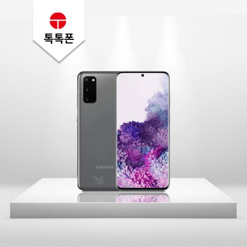 삼성 갤럭시S20중고폰 128GB G981 공기계 알뜰폰, 화이트, SS등급/128GB