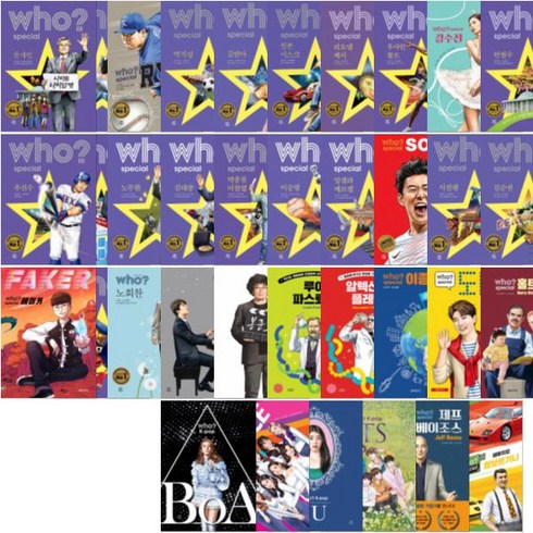 다산어린이 Who Special 32권 + who K-pop 4권 [전36권]