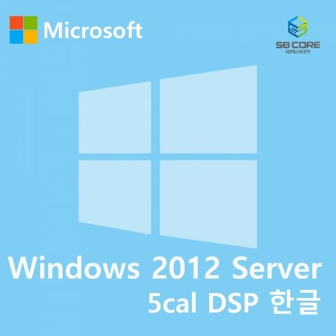 Microsoft Windows Server CAL 2012 COEM(DSP) 5CAL 한글