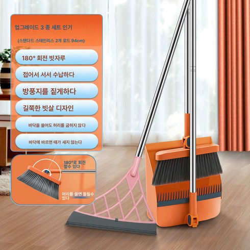 리린 빗자루 키 세트 조합 가정용 빗자루 와이퍼 끈적임 없는 빗자루, 색깔9