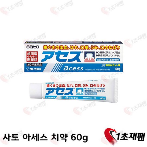 아세스치약 - 일본 직구 사토 아세스 치약 민트향 60g, 1개