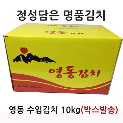 영동김치 수입김치 박스발송 10kg, 1개
