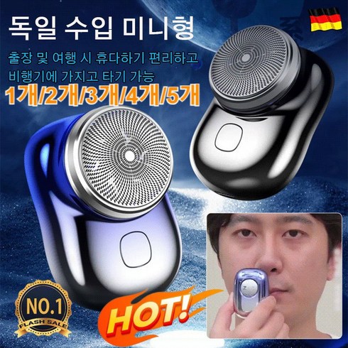 휴대용전동면도기 방수전기면도기 휴대용전기면도기 남성면도기 여행용 소형전기면도기, 2개 이상 도매 가능, 블랙*2개+블루*2개
