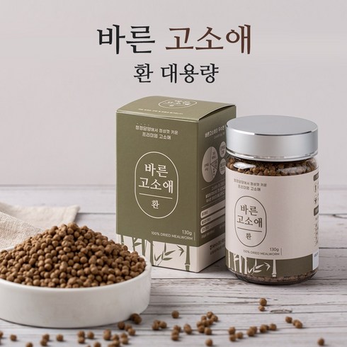 고소애 환 130g x2개 x3개 묶음할인 신년초특급 빅세일! 100% 국내산청정담양 ( 면역력강화 환자식 회복식 노인영양 식용 밀웜 곤충단백질 수험생 고단백 답례품 ), 환 130g x 2개