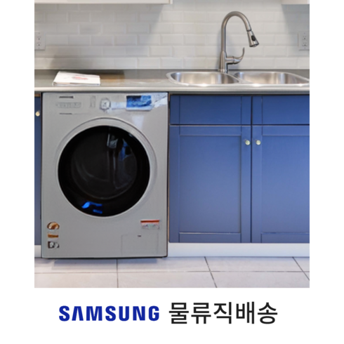 ww90t3100kw - 삼성 빌트인 드럼세탁기 9kg WW90T3100KW 원룸 오피스텔