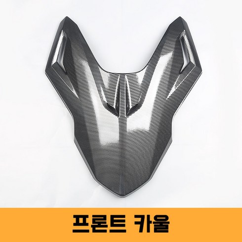 혼다 포르자350 수전사 양면 테이프 튜닝 카본 방패 프론트 카울 커버 21 23, 1개