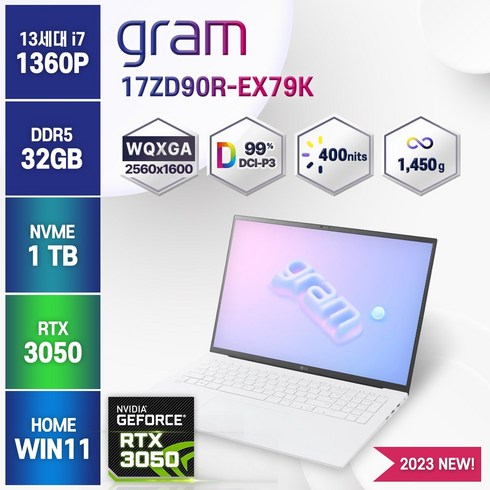 [한컴오피스/무선마우스] LG 2023 그램17 17ZD90R-EX79K 메모리 32GB RTX3050 윈도우11 노트북, 17ZD90R, WIN11 Home, 1TB, 코어i7, 화이트