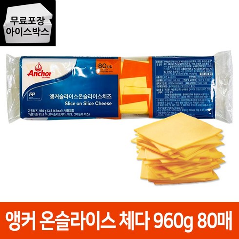 앵커체다 - 제이케이푸드 앵커 체다슬라이스치즈 960g 80매 앵커 온슬라이스 체다치즈 /유통기한24.8.27까지, 1개