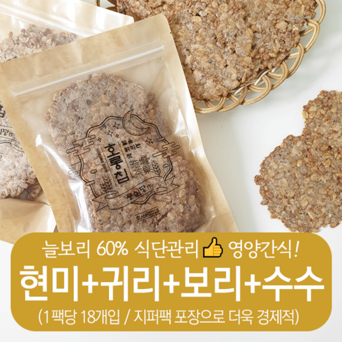 정직한농부 흑보리현미칩 25봉 - 풍심당 호롱칩 수제 현미+귀리+보리+수수 누룽지칩 과자 (1팩당 18개입) 부모님 사무실 건강 관리 비건 간식, 5개, 100g