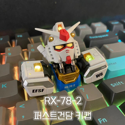 건담키캡 - RX-78-2 퍼스트건담 키캡 키보드꾸미기