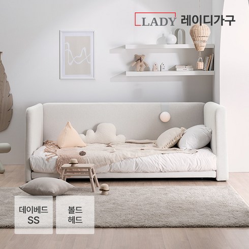 레이디가구레브 - 레이디가구 레브 기능성 패브릭 데이베드 볼드헤드 SS, 크림베이지