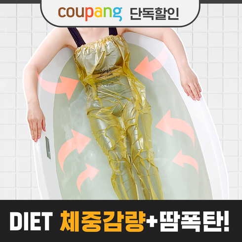 마이미 미라클바디 사우나슈트 [체중감량+땀폭탄] 특허국산 [DIET슈트/특가+당일] 미라클사우나 땀복 즉시감량 건강 피부 운동 다이어트 반신욕 남녀공용 면역력증가 후기검증, 1매입, 1개