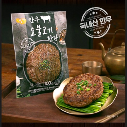 이마시야 한우 소불고기 한판, 100g, 1세트(8인분)