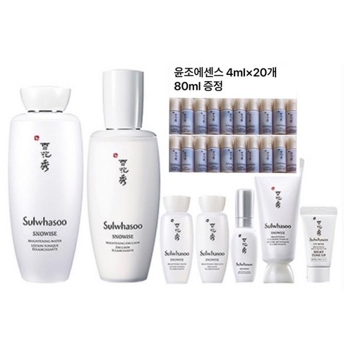 2023년 가성비 최고 설화수면세점 - (최신)설화수 자정미백 2종세트+윤조에센스 4ml*20개 80ml 증정, 1세트