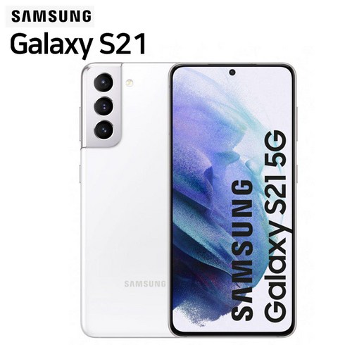 2023년 가성비 최고 갤럭시s21 - 갤럭시S21 5G SM-G991 256GB 기가 자급제 공기계, 팬텀 화이트, 256GB/S급