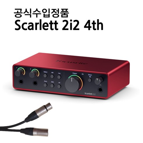 포커스라이트4세대 - 포커스라이트 Scarlett 2i2 4th 스칼렛 4세대 루프백 오토게인, 스칼렛 2i2 4th+XLR 케이블