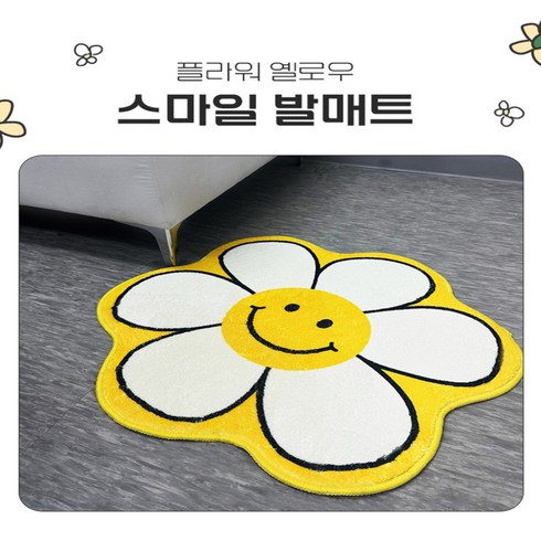 다용도 발매트 카페트 플라워스마일발매트