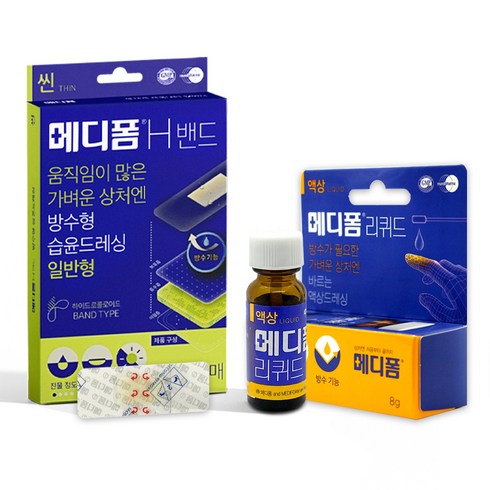 바르는메디폼 - 메디폼 리퀴드 8g + 메디폼H 밴드 일반형 7매입 방수밴드 액상밴드 상처보호 바르는밴드, 1개