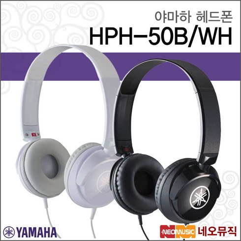 전자피아노야마하 - 야마하 디지털피아노 전용 헤드폰, 블랙, HPH-50B