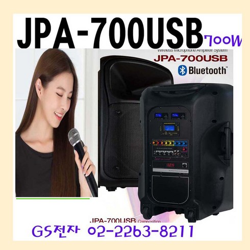 무선마이크 3개 JPA-700USB 700W 이동식 앰프 스피커 회의용 강의용 운동장수업 축제장 행사용 집회용, 핸드+핸드