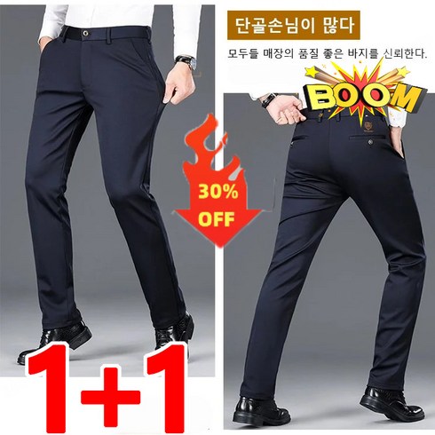 남자겨울바지 TOP01