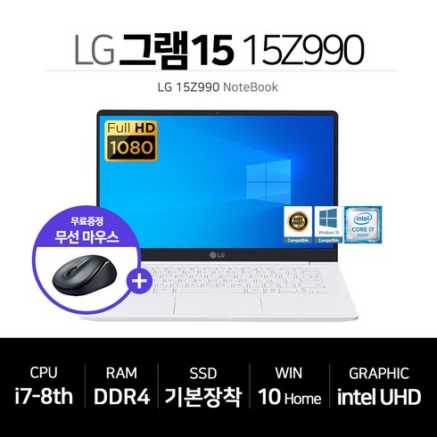 LG 그램 15 IPS FHD i7-8세대 SSD장착 윈10 무선마우스 증정 15Z990, 화이트, 코어i7, 512GB, 16GB, WIN10 Home
