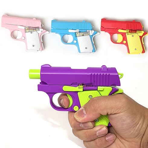 피젯 토이건 2개 1세트 랜덤 피젯 3D 중력 당근총 권총 장난감총 틱톡 핫템 스트레스 해소 키덜트