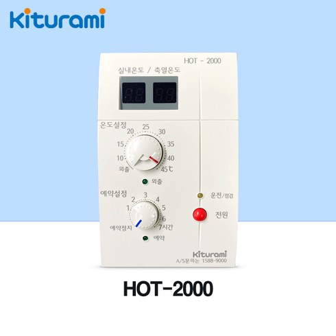 2023년 가성비 최고 귀뚜라미조절기 - [귀뚜라미] 귀뚜라미 보일러 온도조절기 HOT-2000