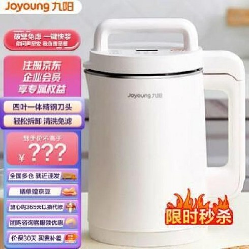 영양왕두유제조기 가정용 두유기 두유제조기 영양왕 이유식 콩물 죽제조기 이유식마스터기 기계, B타입(부속 사진 참조)