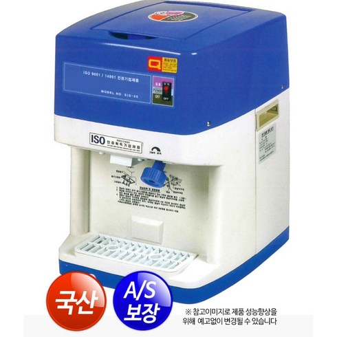 업소용 자동빙삭기 SIS-55 빙수기 빙수기계 빙설기 눈꽃 믹서기 얼음가는 기계 주동양, 본체