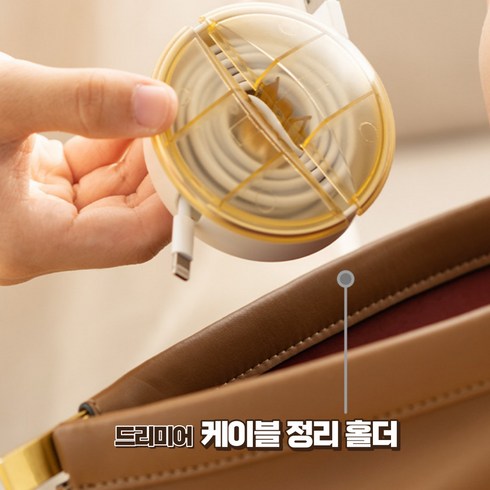 드리미어 충전케이블 줄감개 선정리 홀더, 레드, 1개